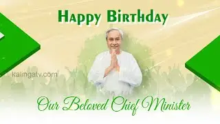 75th Birth Anniversary Celebration Of Odisha's Five-time CM Naveen Patnaik || KalingaTV