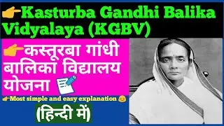 Kasturba Gandhi Balika Vidyalaya Scheme (KGB V) ||