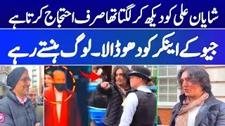 PTI Shayan Ali Interview After NIc Banned | Shayan Ali V Maryam Nawaz PmlN | Imran Khan Today News