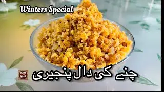 Chana Daal ki Panjiri Recipe | Panjiri | Chana dal panjiri banane ka tariqa | @TastewithHira89 
