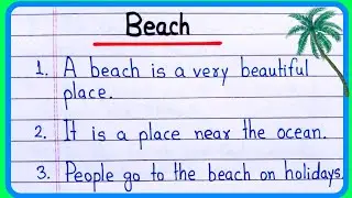10 Lines Essay On Beach In English | Short Essay On Beach | Beach 10 Lines | Few Lines About Beach