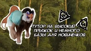Ⲧⲩⲧⲟⲣ ⲏⲁ ⲃыⲥⲟⲕυύ ⲡⲣыжⲟⲕ, ⲁ ⲧⲁⲕжⲉ ⲏⲉⲙⲏⲟⲅⲟ ⳝⲁⳅы ⲇⲗя ⲏⲟⲃυчⲕⲟⲃ ⲃ ⲕⲃⲁⲇⲣⲟⳝυⲕⲉ|･ω･)🐇💕
