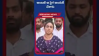 అంబటి ఆ సైగ అందుకే చేశారు |Dhruva tv