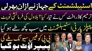 Establishment & PPP's nexus exposed. Bilawal will get face saving. Everything is working as planned