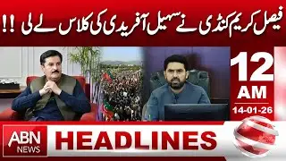 Faisal Karim Kundi gave Suhail Afridi a stern lesson!   | HEADLINES 11:00 PM | ABN NEWS