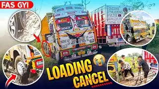 Jaani Aur Jannat Dono Fas Gai  Loading Cancel ❌ |  Ya Kisi Roti Hai | Pahli Bar Aysa Kuch Dakha