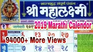 2019 Marathi calendar