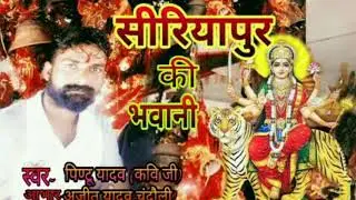 Pahla devi geet pintu kavi ji ka