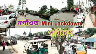 Mini Lockdown in Nagaon City in Assam