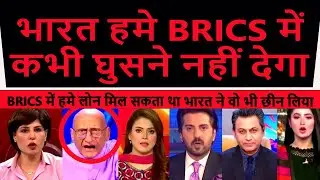 Modi BLOCKS Pakistan from BRICS 2025? | India's Big Move at Rio Summit