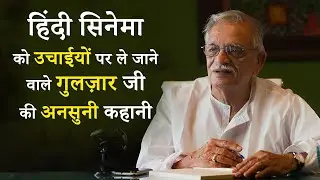 Gulzar Biography | India's Best Writer | Gulzar Life Story | Gulzar Famous Movie