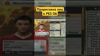 Прорисовка лиц в PES 6 #pes6 #pes #proevolutionsoccer #shorts