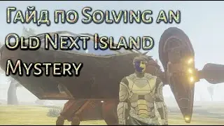 Гайд по Solving an Old Next Island Mystery | Next Island | Entropia universe