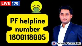 😡 PF helpline 1800118005 customer care number nhi lagta hai kaise pf ka solution milega #epfo