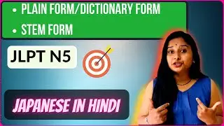 Unlocking Japanese Grammar: Understanding Verb Plain Form & Stem Form | JLPT N5 Tutorial 📝✨