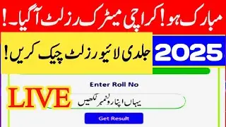How check Karachi board matric science result 2025 - how check bsek 10th class science result 2025