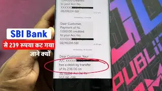 Dear Customer Your A/c Has a Debit by Transfer of Rs 236 | Sbi Se 239 Rupiya Cut Gaya