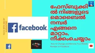 How to Change and Remove Your Mobile Number on Facebook|in Malayalam