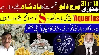 Aquarius| Jan 15&ndash;31, 2026 Horoscope | Destiny Crowns You King | Big Money & Power Shift