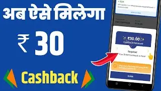 Bhim app cashback offer 2024 - Bhim Upi Cashback Offer today