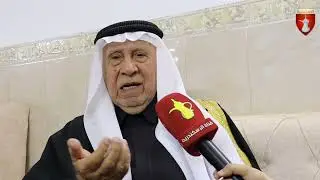 لقاء مع الحاج عبد الحسين الجبوري احد سكان منطقة مويلحة في الاسكندرية