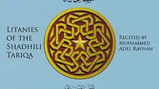 Usul Al Tariqa