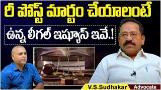 Advocate Sudhakar Detailed Analysis Over Medico Student Sirisha Case | Re-Post Mortem Laws