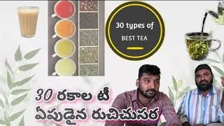 The best TEA canteen in great guntur  30 types of tea  #guntur #gunturghost #tea #streetfood