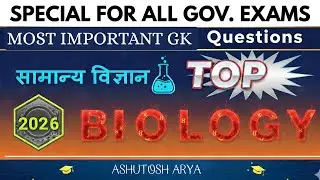 वनस्पति विज्ञान(botany) के महत्वपूर्ण प्रश्न।। for all exam
