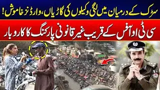 Lawyers' Cars Block the Road &ndash; Wardens Stay Silent! | News Night | City 42