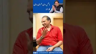 Is the Minus-One Formula Against Imran Khan Back in Play? | PTI&rsquo;s Political Future at Stake