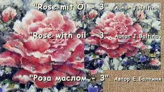 Роза маслом - 3/ Rose mit &Ouml;l - 3/ Baltinart