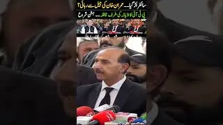 Cipher Case End - Imran Khan Release From Adyala? - Court Important Verdict - Shoaib Sheheen #shorts