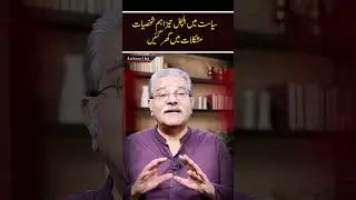 Zardari Missing? | NAB References Filed | Shahbaz & Maryam Abroad  #pakistanpolitics #ptinews
