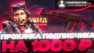 AK-47  RED LINE С 1000 РУБ ПРОКАЧКА ПОДПИСЧИКА КЕЙС БАТЛ