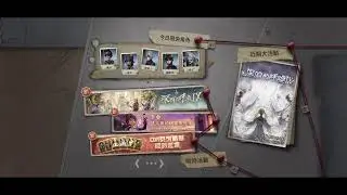【第五人格】先單排練膽量 巔峰54星 1/12