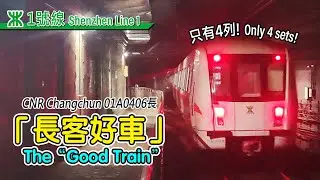 🚇 Used to be a broken mess! Shenzhen Metro Line 1's 