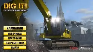 DIG IT! - A Digger Simulator (2014).
