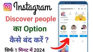 Instagram se discover people kaise hataye | How to remove discover people on instagram ||