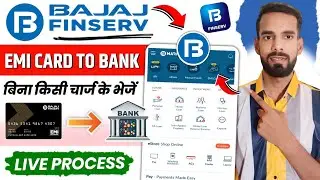 Bajaj Finserv EMI Card Se Paisa Kaise Nikale ? Bajaj Finserv EMI Card To Bank Transfer Kaise Kare