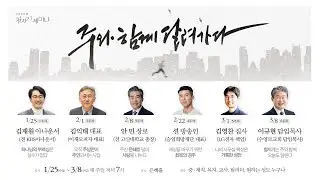 오직 주님만이 주인되시는 사업(가정과 일터가 천국이 되다) | 마 6:33 | 김익태 대표 | 청지기 세미나 2주차 | 26.2.1