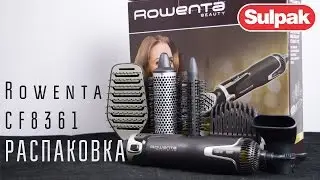Фен Rowenta CF 8361 распаковка (www.sulpak.kz)