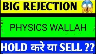 physics wallah share latest news, physics wallah share, physics wallah share latest news today