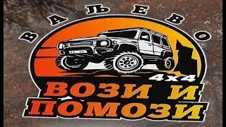 OFF-ROAD Valjevo humanitarna dzipijada