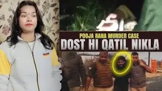 Bareilly Pooja rana Mu*der case! Dost hi nikla Ka*l ! Pooja rana ki Dardnak kahani 