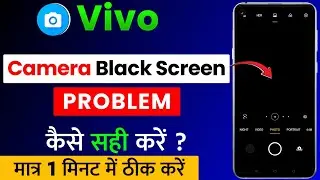 Vivo Camera Black Screen Problem Fix | Vivo Mobile Ka Camera Black Dikha Raha Hai ! Kaise Thik Kare?
