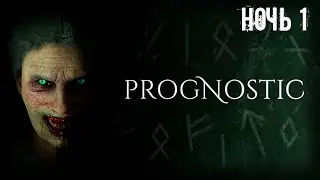 ДАР БОЖИЙ ►Prognostic ►Прохождение #1