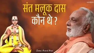 भारत के भूले संत | Forgotten Saints of India