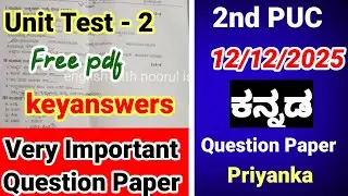 2nd PUC Kannada Unit Test 2 question paper 2025 with answers 
