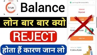 True Balance Loan Rejected Problem | True Balance Loan not eligible problem | True balance loan